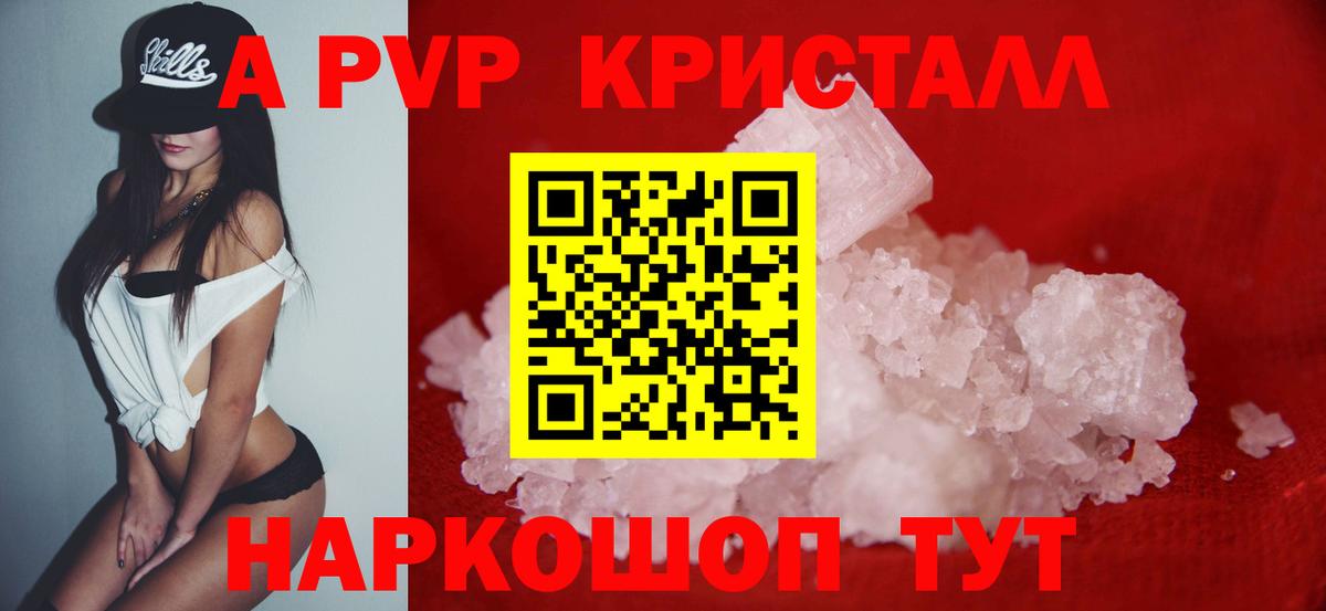 Альфа ПВП мука Улан-Удэ