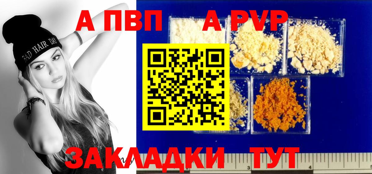 A-PVP мука  Вход с VPN  A-PVP кристаллы  Улан-Удэ  A-PVP  Alpha PVP СК 