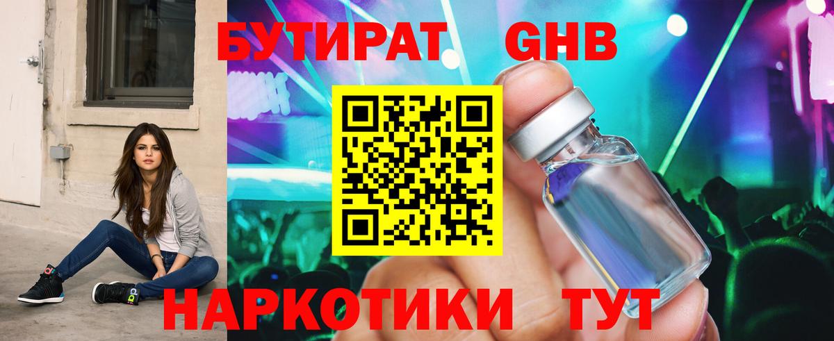 Каннабис  Улан-Удэ  Вейп ТГК  Меф МЯУ МЯУ   Вход с VPN 