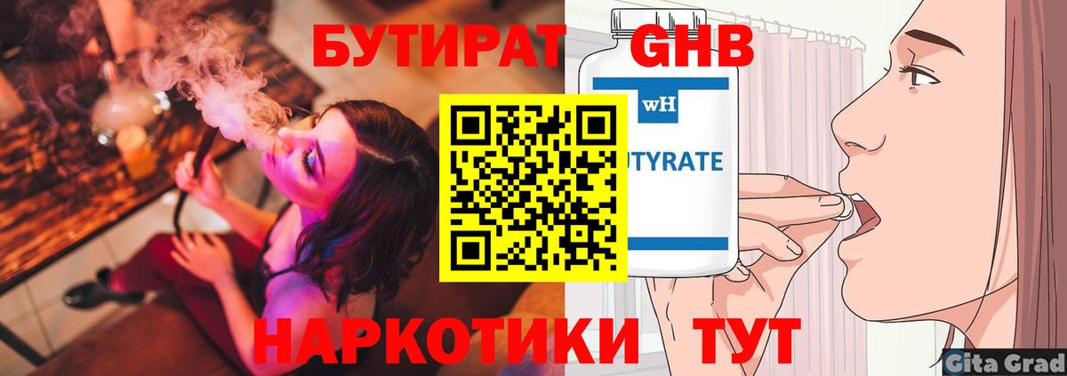 Бутират BDO 33% Улан-Удэ