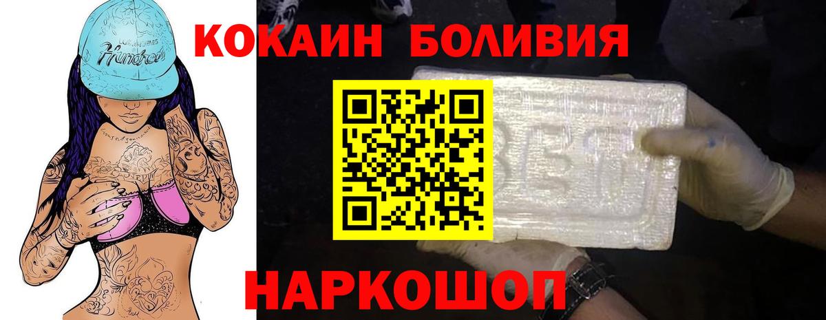 COCAIN 98% Улан-Удэ