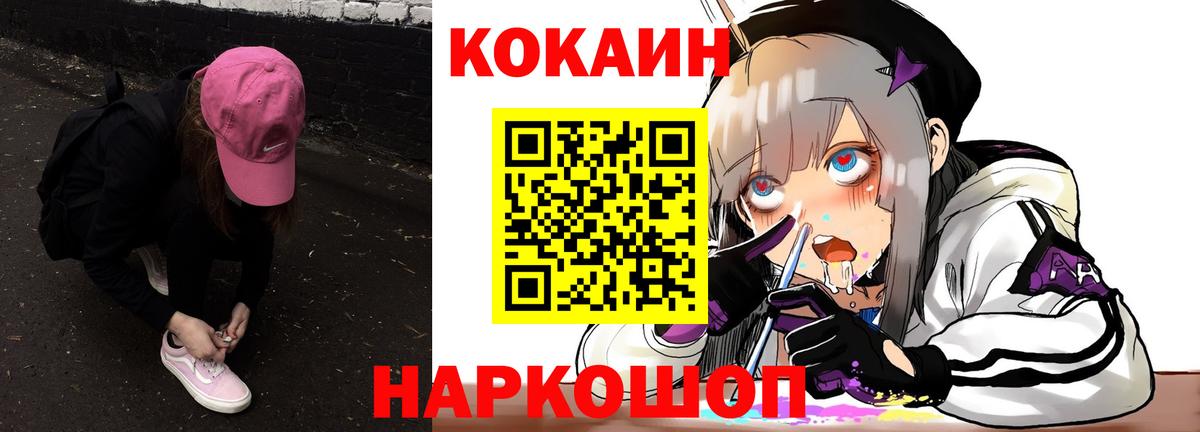 Улан-Удэ  COCAIN VHQ  Вход с VPN  КОКАИН 98% 