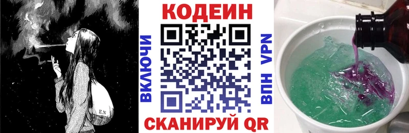 Кодеин напиток Lean (лин)  цены   kraken рабочий сайт  Улан-Удэ 