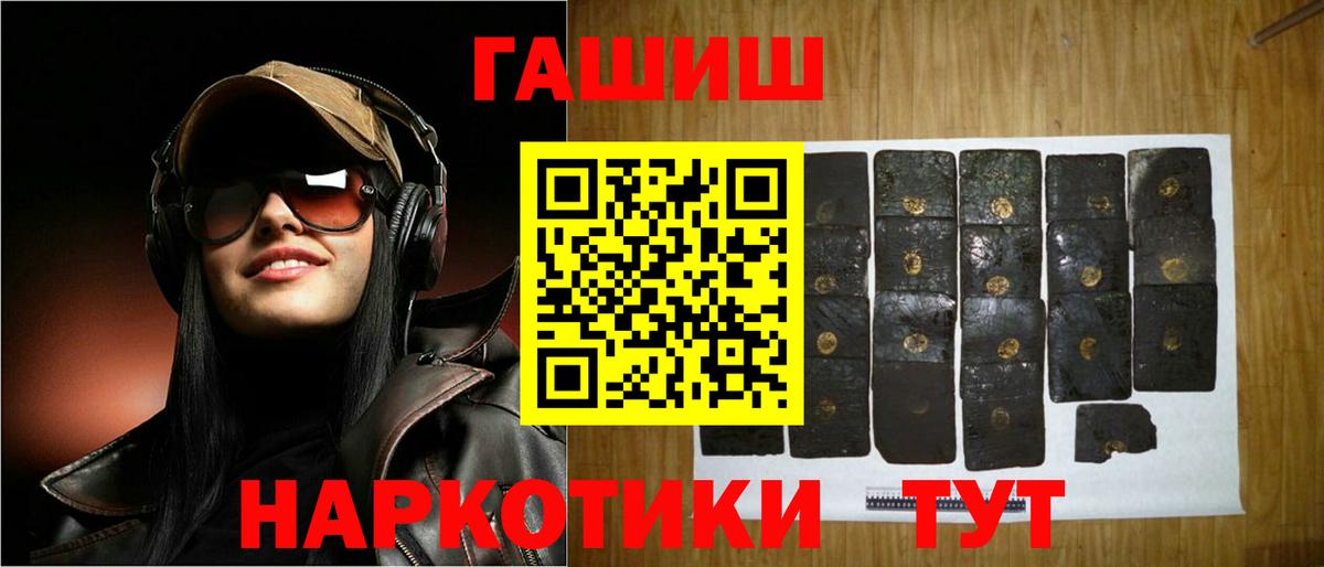 ГАШ Ice-O-Lator  ГАШ гарик  Вход с VPN  ГАШИШ  Улан-Удэ 