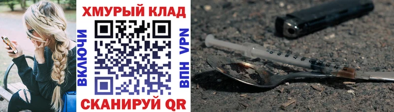где купить наркоту  Улан-Удэ  Героин Heroin 