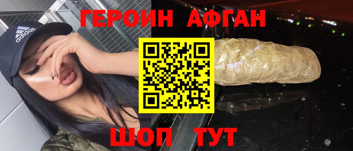 Улан-Удэ  ГЕРОИН  Вход с VPN  ГЕРОИН герыч 