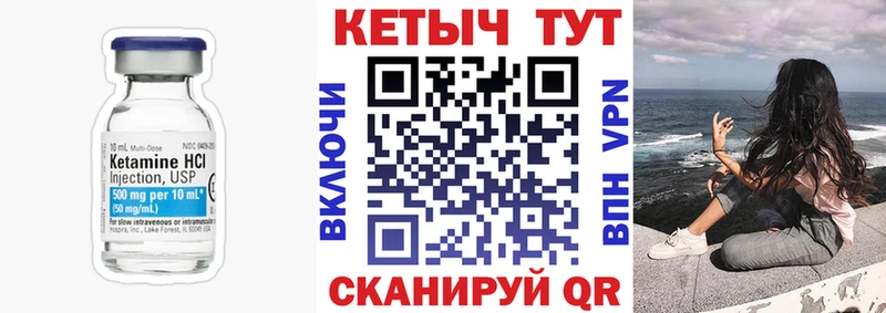 КЕТАМИН VHQ  купить наркотики цена  Улан-Удэ 