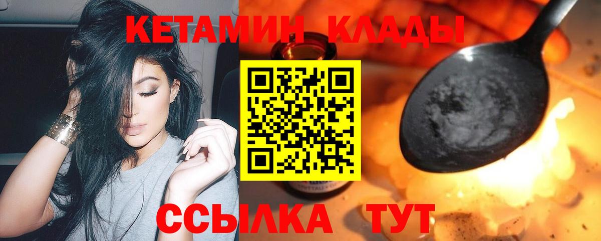 Кетамин VHQ  Кетамин ketamine  Вход с VPN  Улан-Удэ 