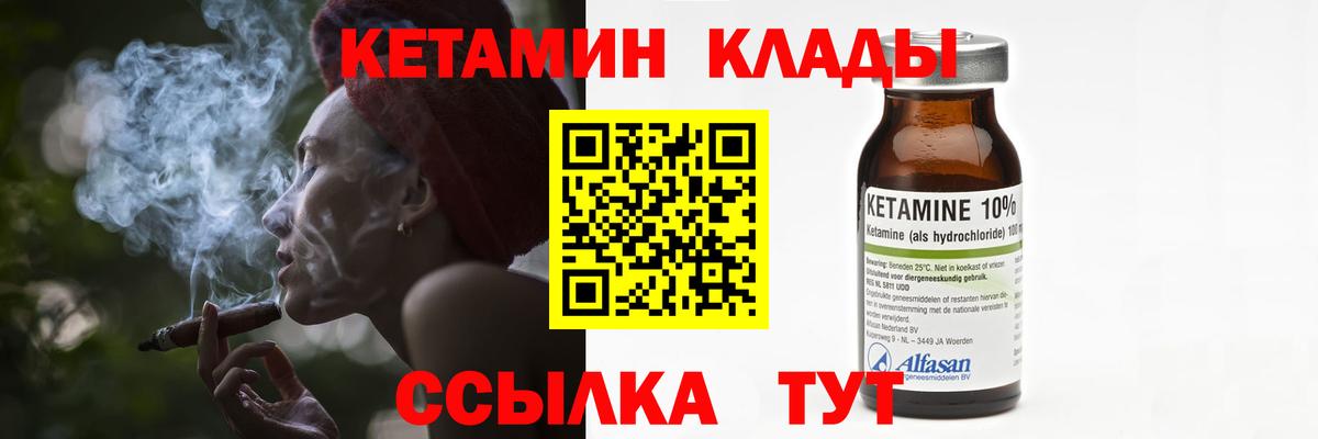 Кетамин VHQ Улан-Удэ