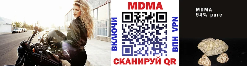 купить наркотики цена  KRAKEN ссылки  MDMA VHQ  Улан-Удэ 
