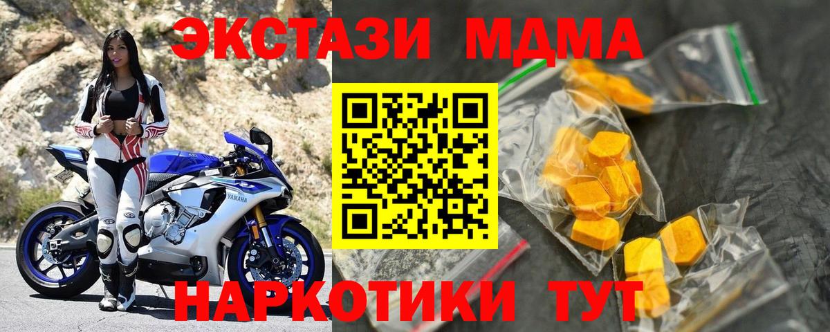 MDMA кристаллы  МДМА кристаллы  МДМА  Вход с VPN  Улан-Удэ 