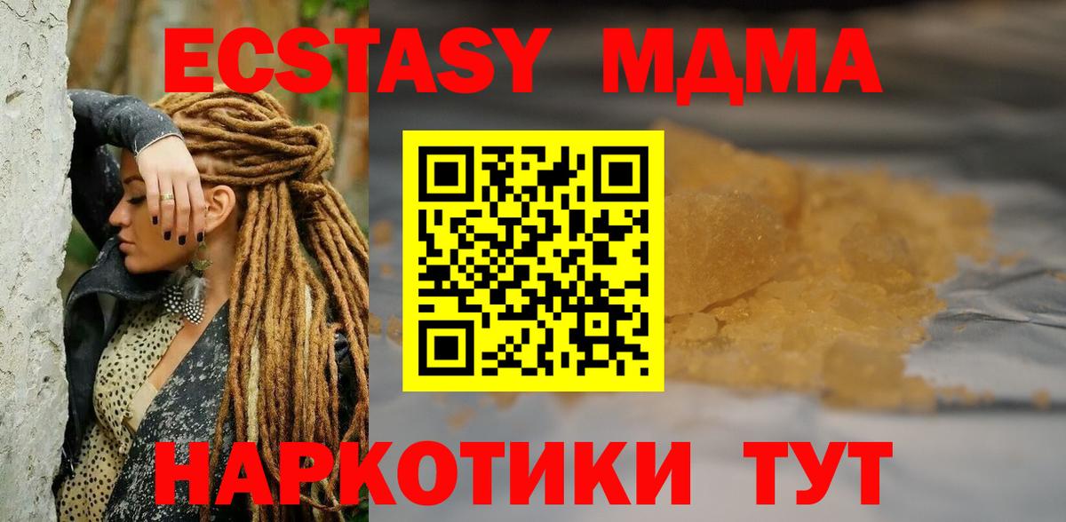MDMA кристаллы Улан-Удэ