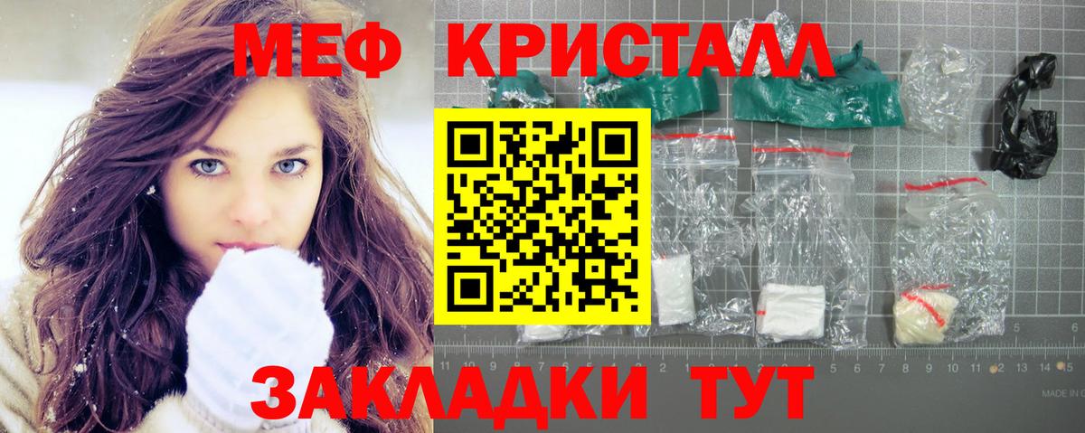 Меф мяу мяу  Мефедрон VHQ  Вход с VPN  Улан-Удэ 