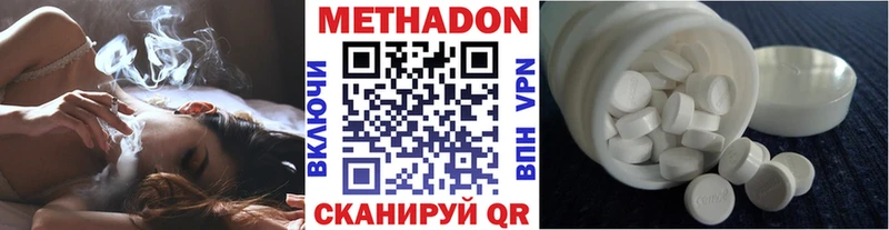 Метадон VHQ  Улан-Удэ 