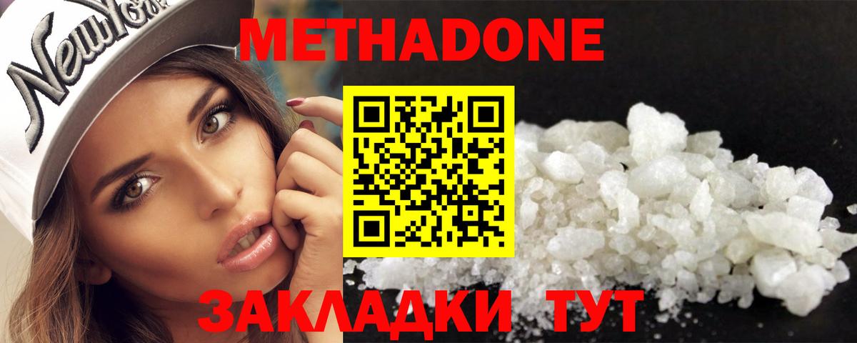 Метадон VHQ  Вход с VPN  Улан-Удэ 