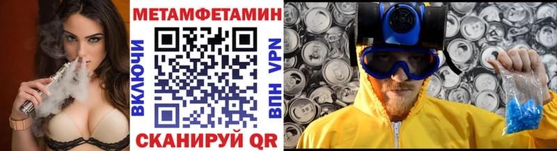 Первитин Methamphetamine omg Улан-Удэ купить