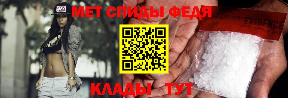 Первитин кристалл Улан-Удэ