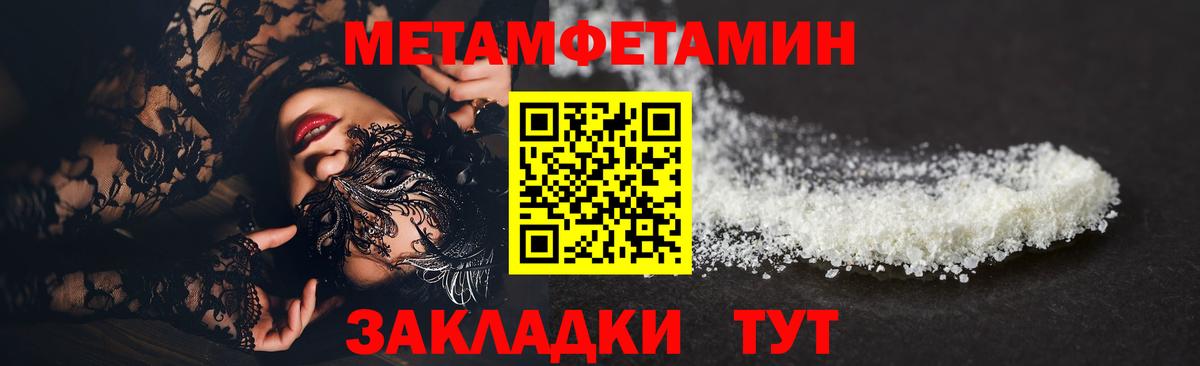 Улан-Удэ  Первитин мет  Вход с VPN 