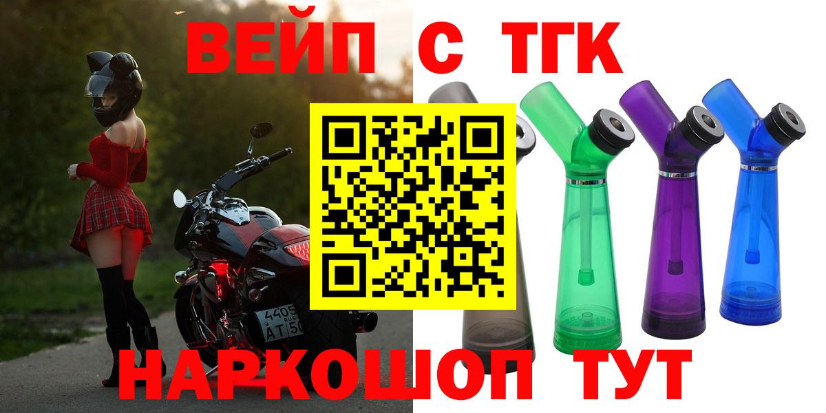 Дистиллят ТГК концентрат Улан-Удэ