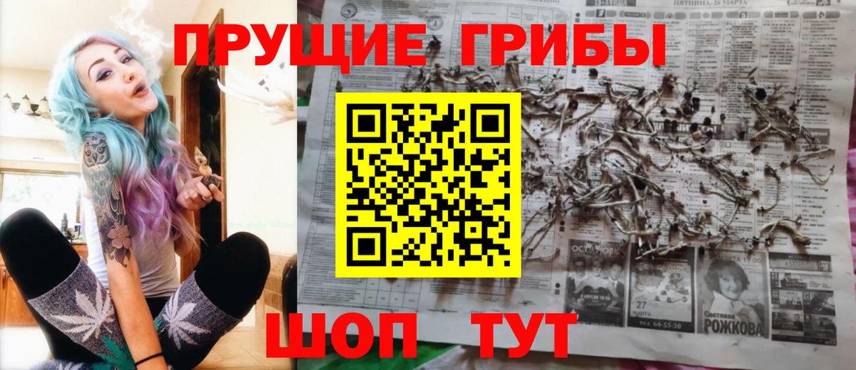 Псилоцибиновые грибы ЛСД Улан-Удэ