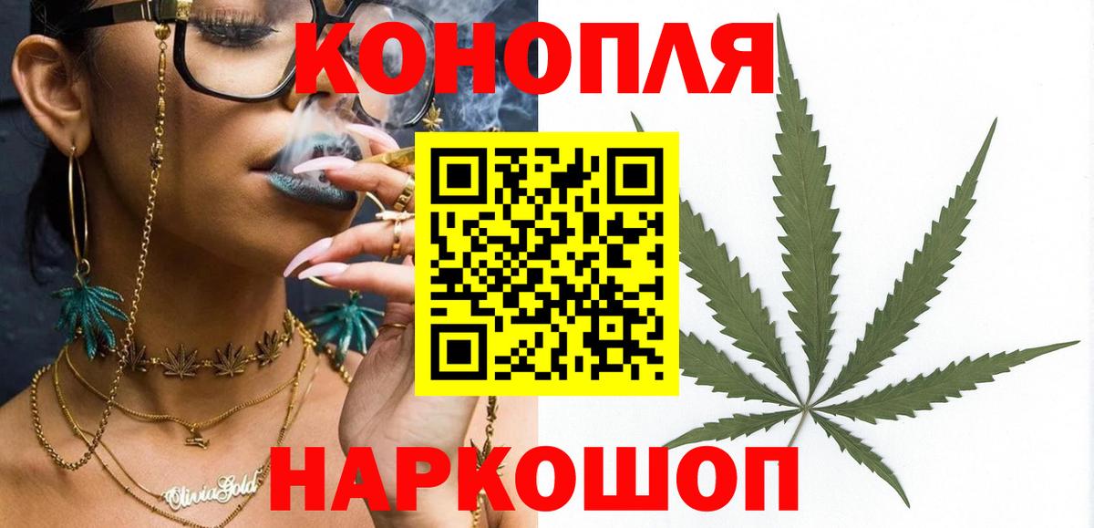 Каннабис White Widow  Канабис индика  Вход с VPN  Бошки марихуана White Widow  Улан-Удэ 